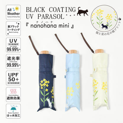 nanohana（ナノハナ）｜遮光・遮熱｜晴雨兼用 折りたたみ傘 50cm