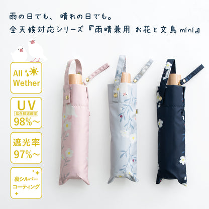 お花と文鳥｜遮光 耐風｜晴雨兼用 折りたたみ傘 55cm