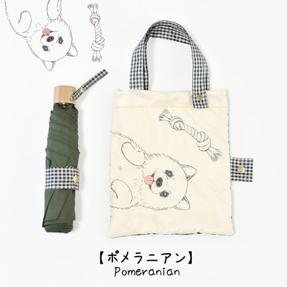 ポメラニアン｜耐風折りたたみ傘 55cm（吸水トートバッグ付）