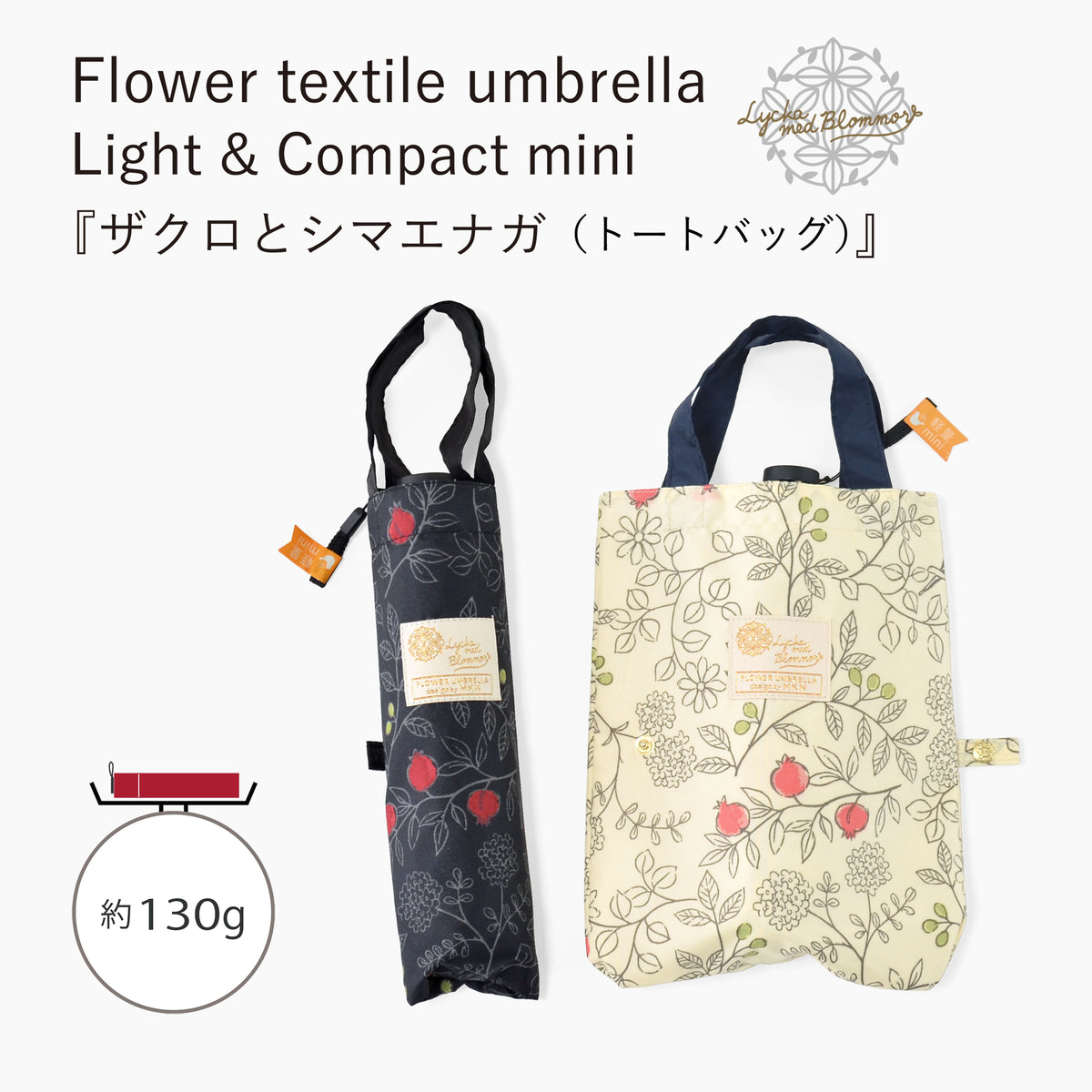 ザクロとシマエナガ｜軽量コンパクト折りたたみ雨傘 50cm（トートバッグ付）