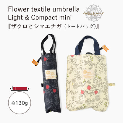 ザクロとシマエナガ｜軽量コンパクト折りたたみ雨傘 50cm（トートバッグ付）