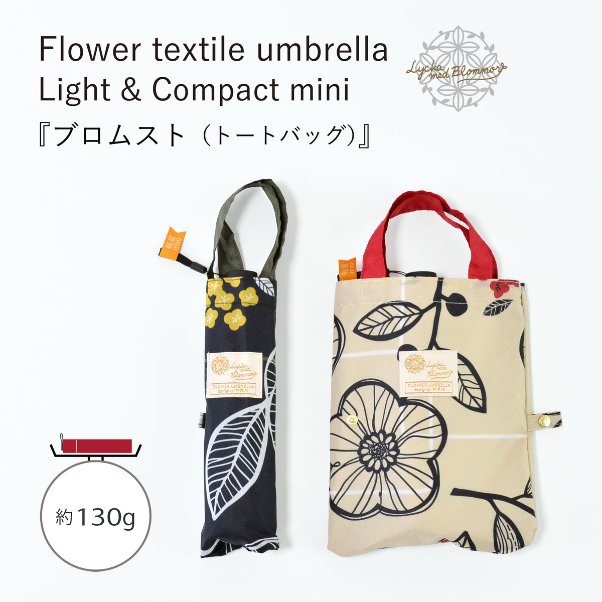 ブロムスト｜軽量コンパクト折りたたみ雨傘 50cm（トートバッグ付）