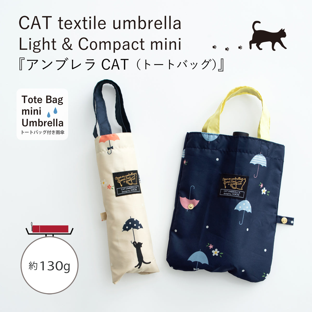 アンブレラCAT｜軽量コンパクト折りたたみ雨傘 50cm（トートバッグ付）