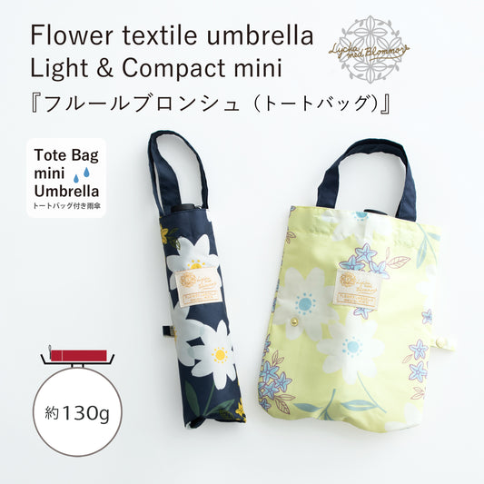 フルールブロンシュ｜軽量コンパクト折りたたみ雨傘 50cm（トートバッグ付）