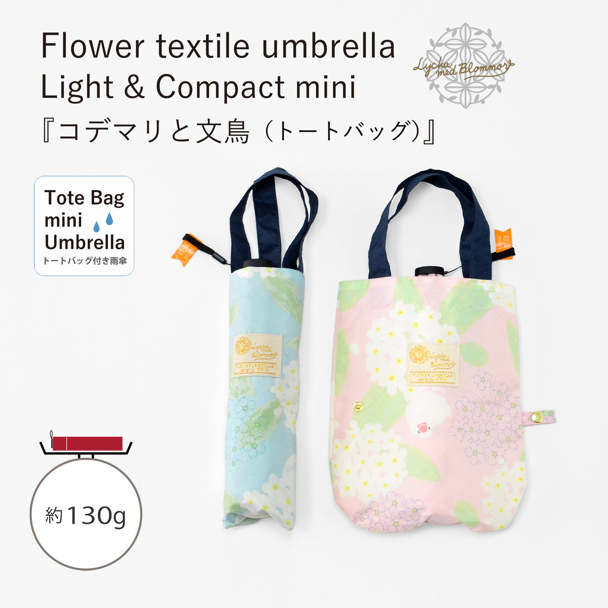コデマリと文鳥｜軽量コンパクト折りたたみ雨傘 50cm（トートバッグ付）