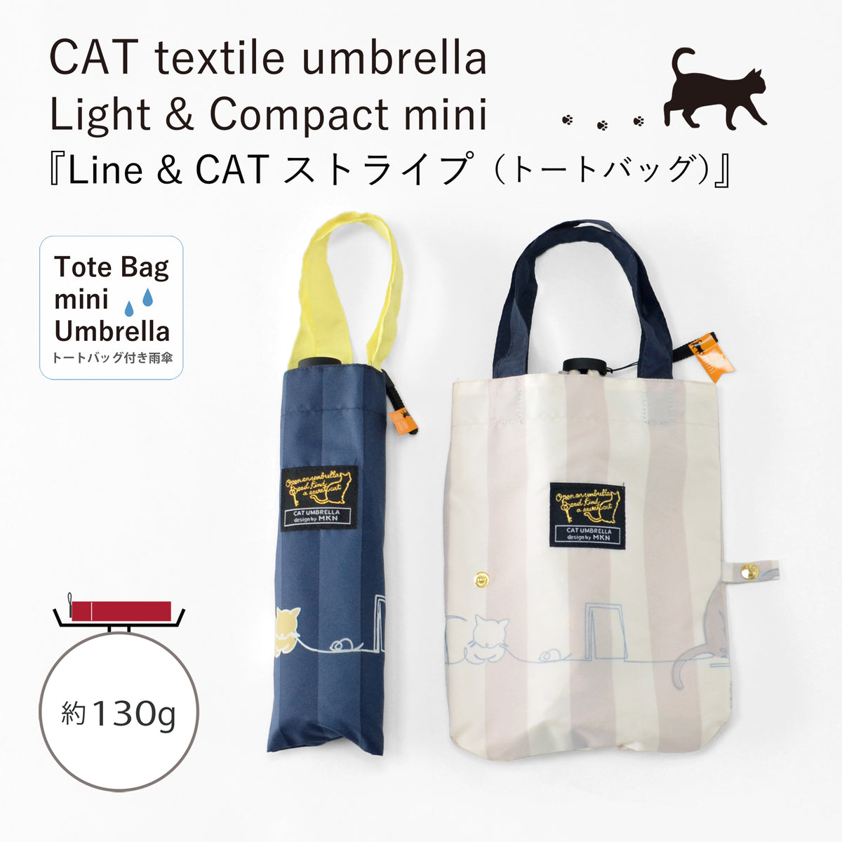 Line＆CATストライプ｜軽量コンパクト折りたたみ雨傘 50cm（トートバッグ付）