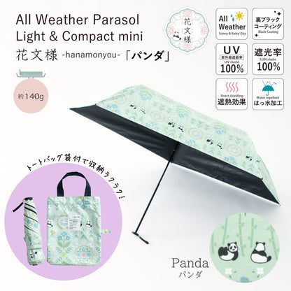 花文様・パンダ｜遮光・遮熱 軽量｜晴雨兼用 折りたたみ傘 50cm（トートバッグ付）