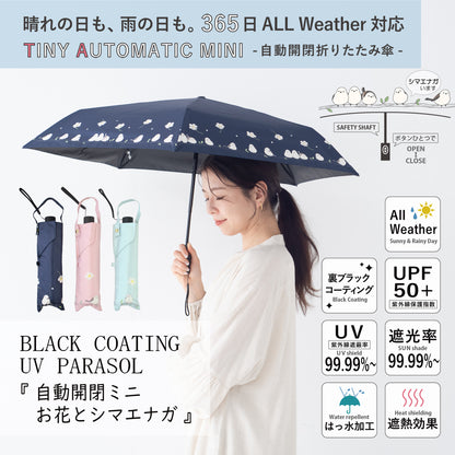 お花とシマエナガ｜遮光・遮熱 自動開閉｜晴雨兼用 折りたたみ傘 50cm