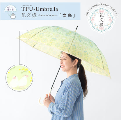 花文様・文鳥｜TPUワンタッチジャンプ長傘 60cm