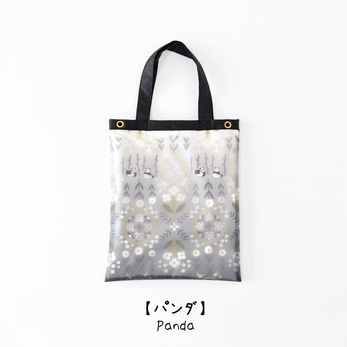花文様・パンダ｜TPU吸水マルチトートバッグ