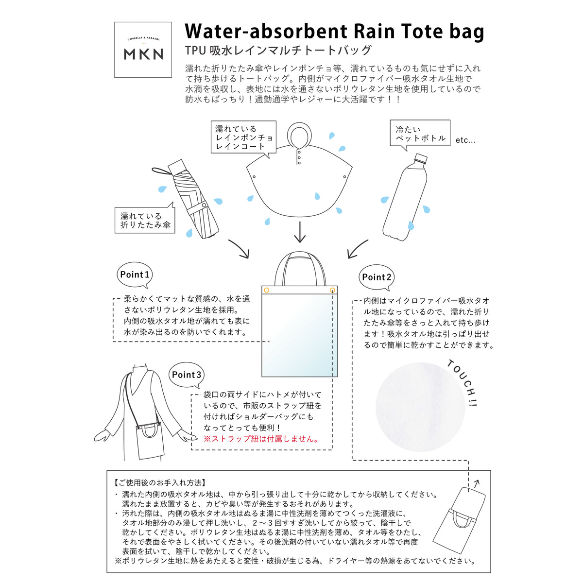 花文様・シマエナガ｜TPU吸水マルチトートバッグ